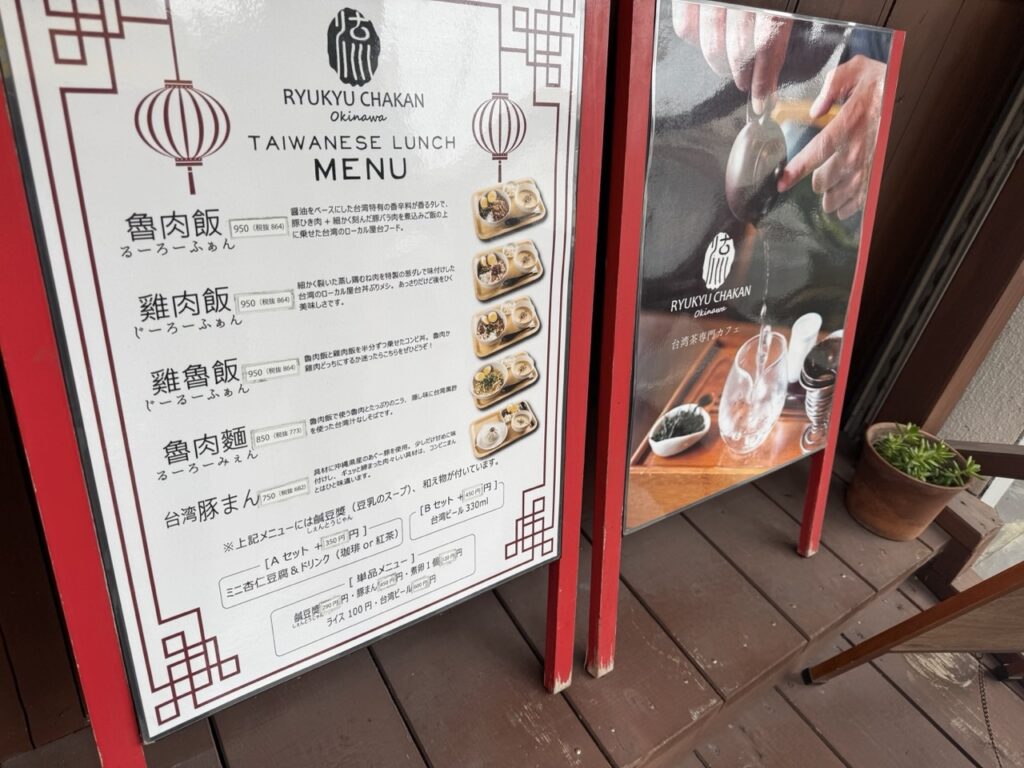 ランチメニュー